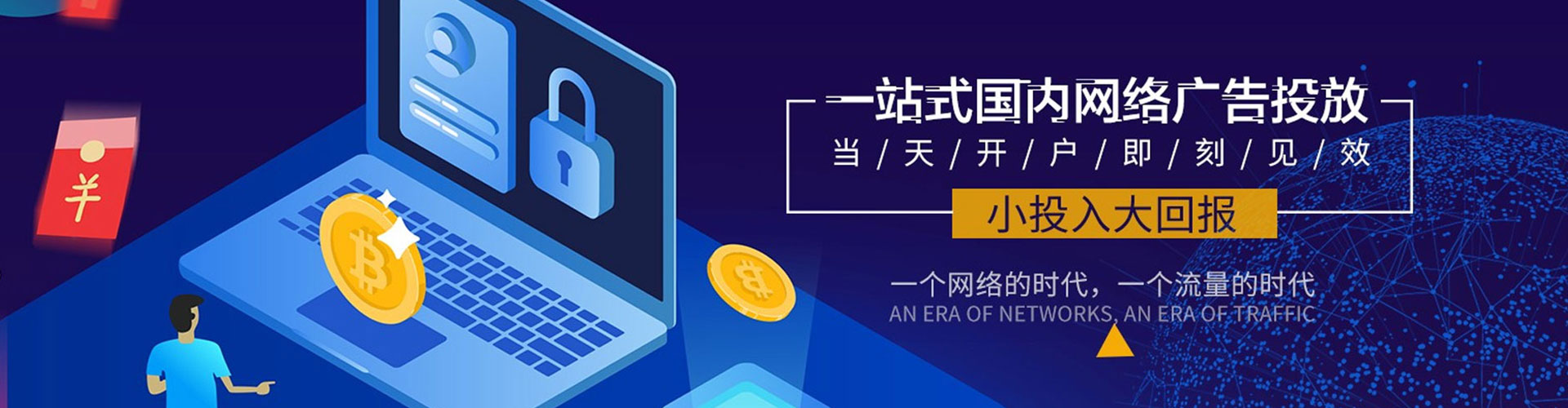 高唐搜索开户返点